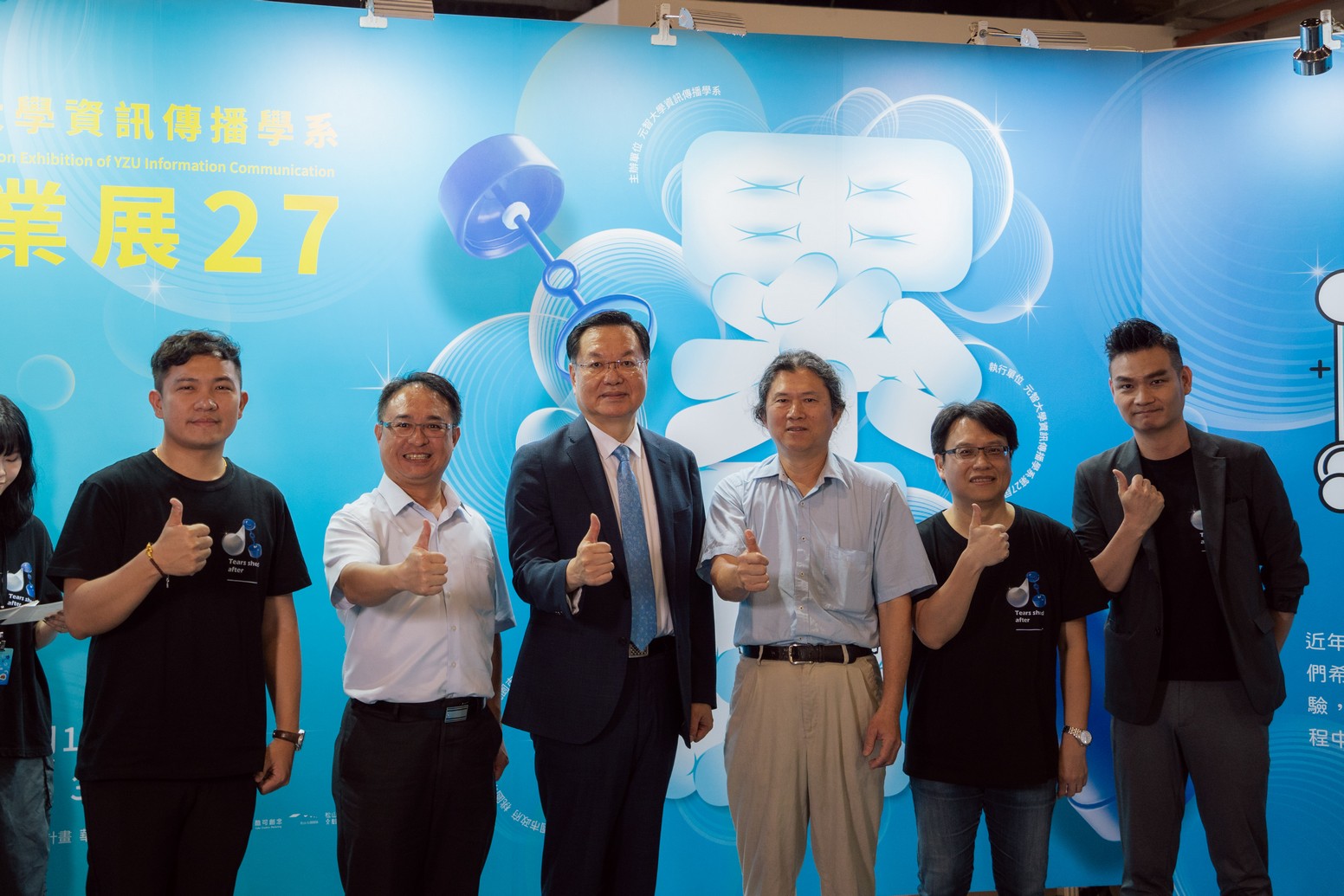 資傳系第27屆畢業展校外展「累·淚」開幕式